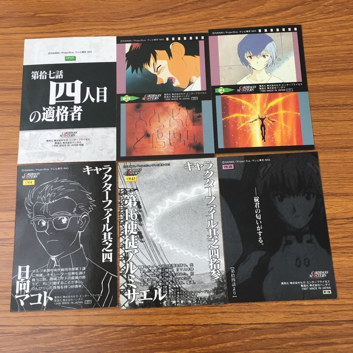 井95 カード トレカ まとめ 新世紀 エヴァンゲリオン エヴァ