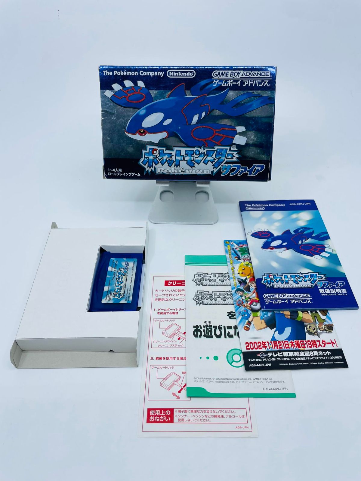 ポケットモンスター サファイア cm3dmju-買い物三昧