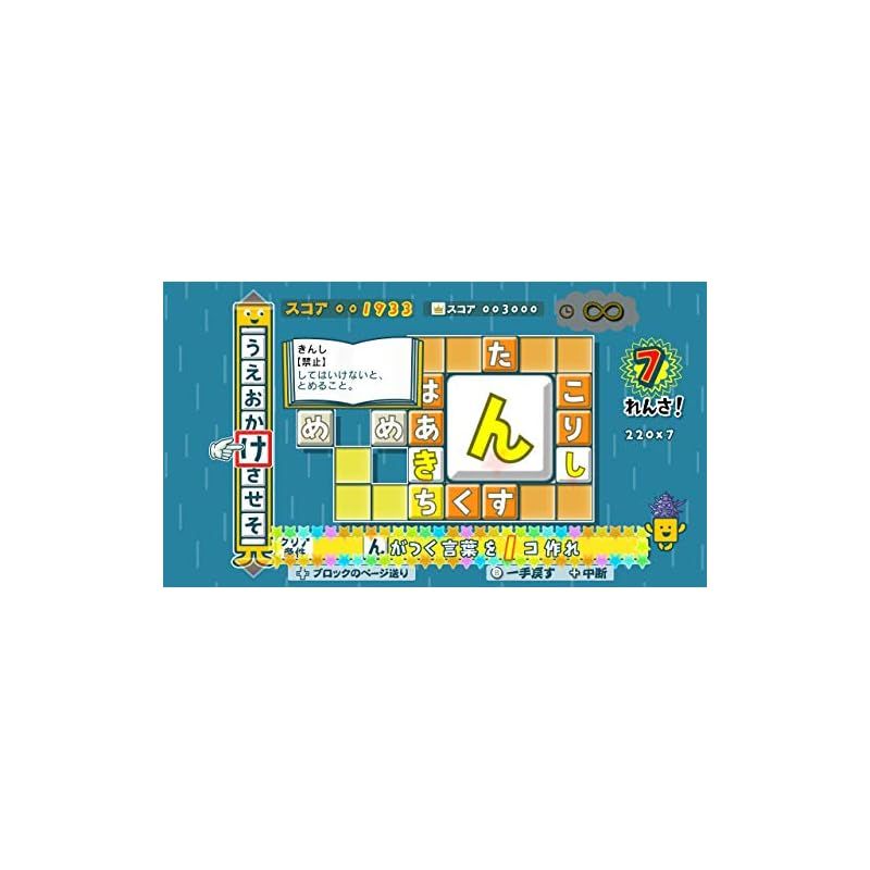 ことばのパズル もじぴったんアンコール -Switch 0 - メルカリ