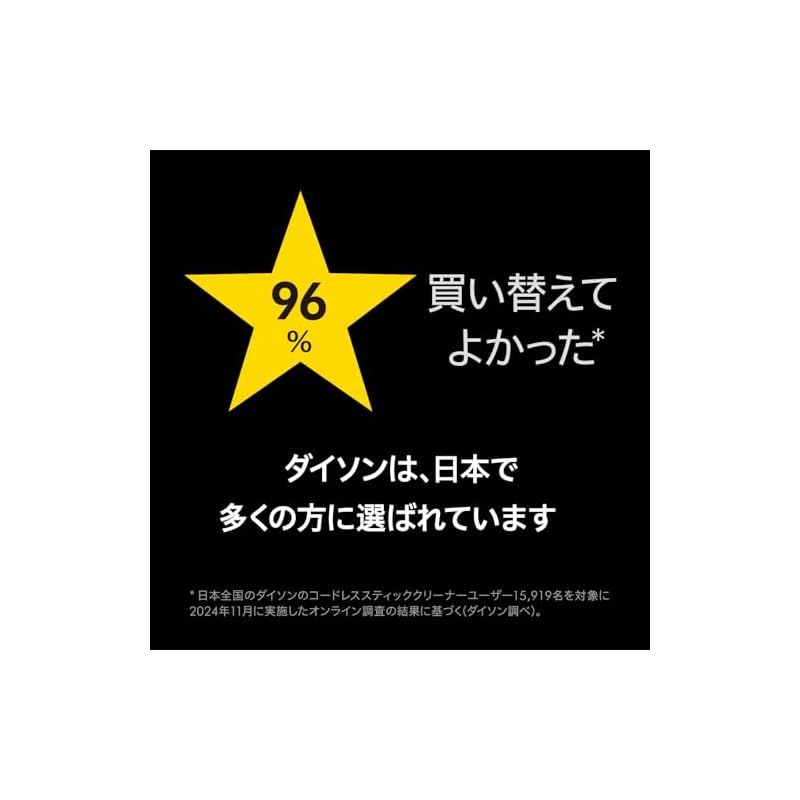 ダイソン
