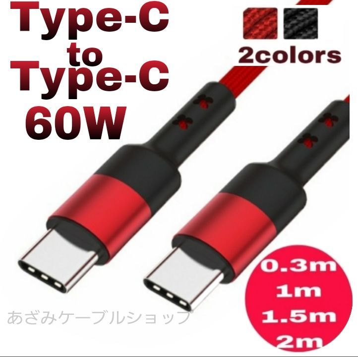 日本産】 TypeC タイプC USB ケーブル アイコス 充電器 1m