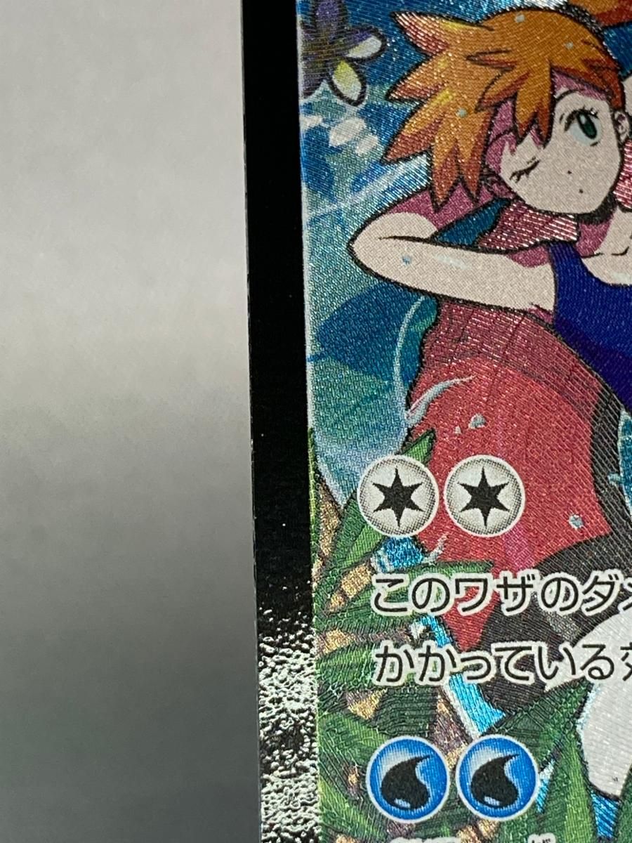 傷ありスターミーV CSR S9a バトルリージョン 083/067 スターミーV CSR S9a バトルリージョン 083/067 ポケカ Starmie