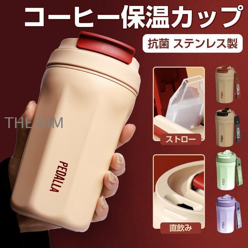 タンブラー おしゃれ 保温 保冷 蓋付き コーヒータンブラー ステンレス 真空断熱 漏れない コーヒーボトル マグボトル 水筒 タンブラー min