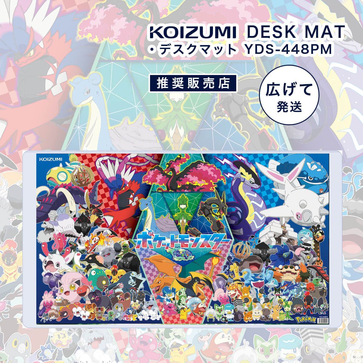 新品未開封 ポケモン VOLTALE Live! デスクマット 新品】 デスクマット 透明 学習机 ポケモン ポケットモンスター 89cm