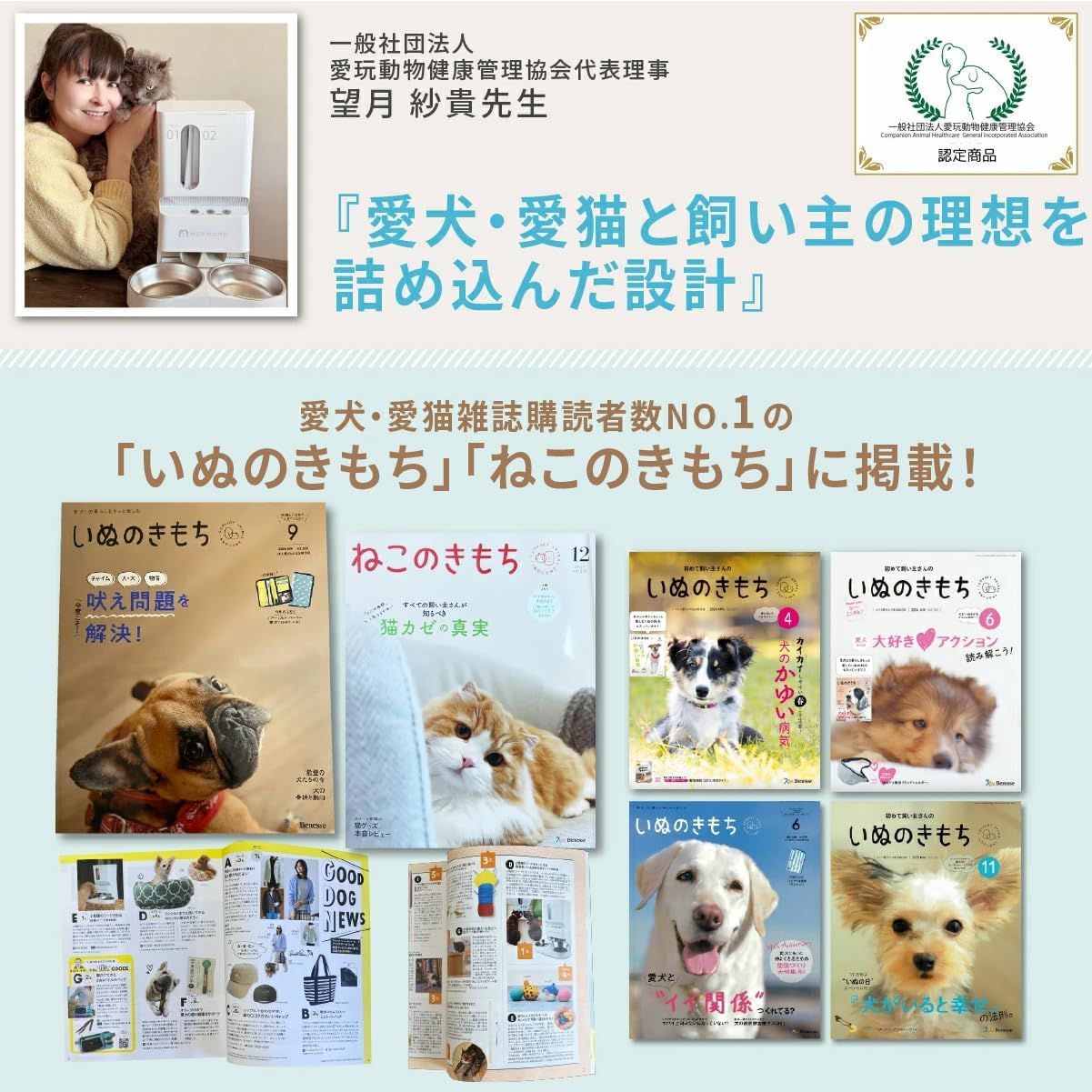 MOFMORE 自動給餌器