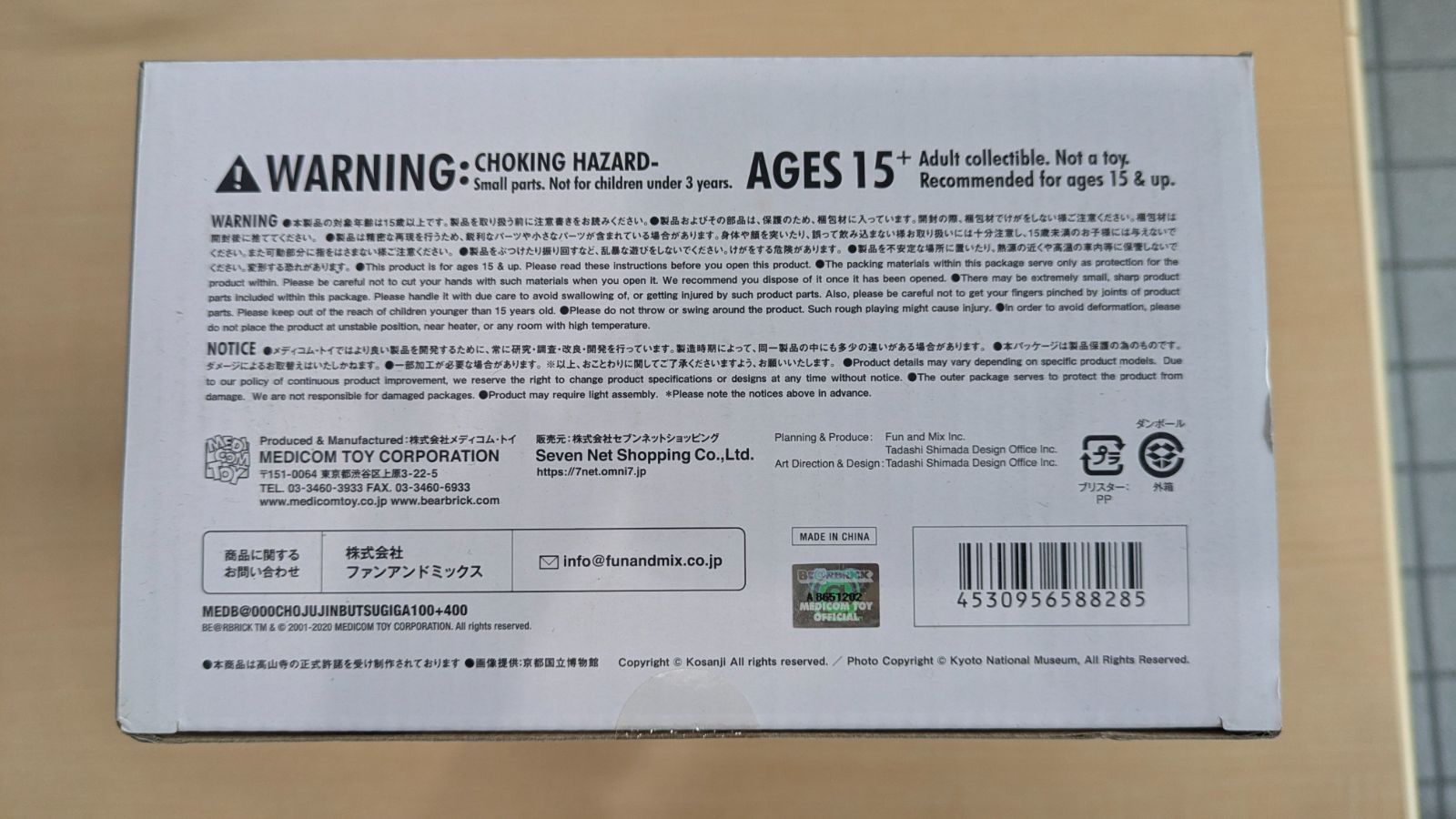 BE RBRICK ベアブリック 鳥獣人物戯画 100％ ＆ 400％ WWW_STEELWINDOWSANDDOORS_COM