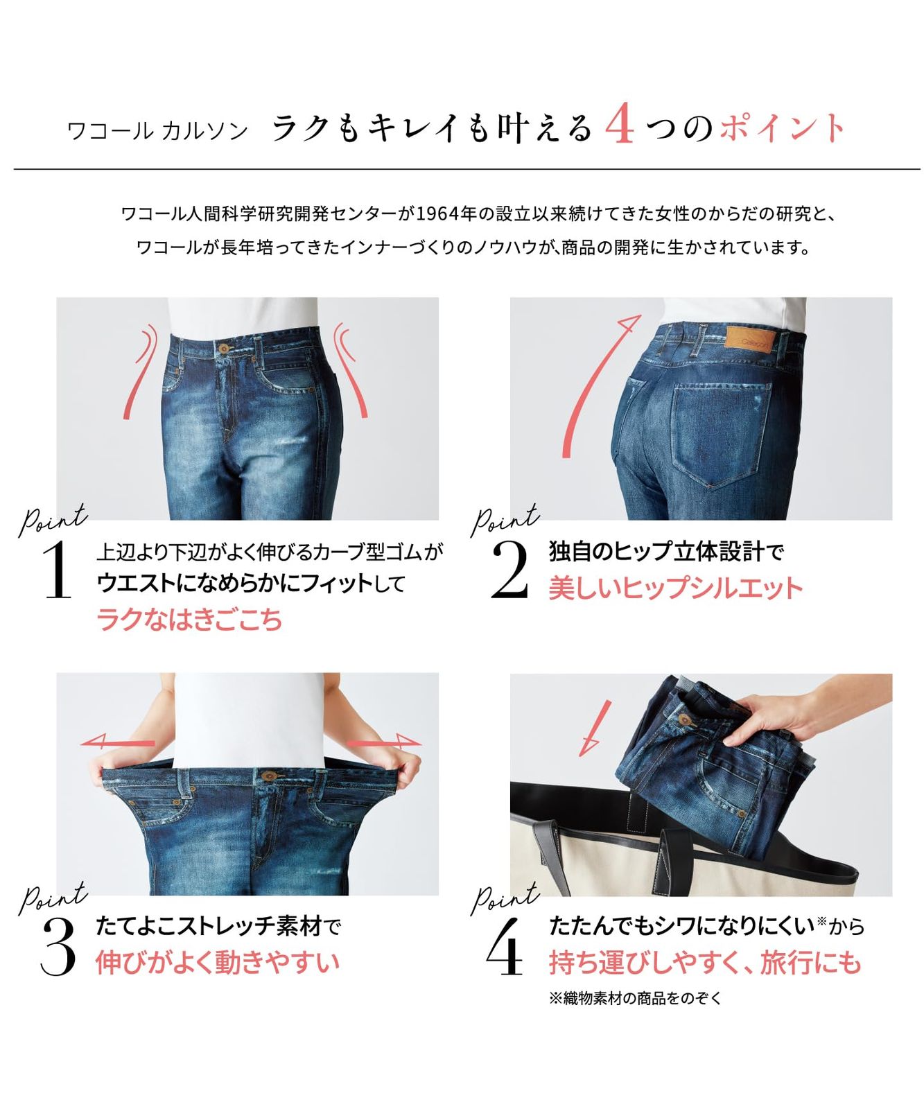 [ワコール] カルソン ストレッチパンツ ストレート 【まるでデニム】 裏起毛素材 保温性 ストレッチ素材 おなかもウエストもラク 股上深め ズボン  KSN501 レディース KO