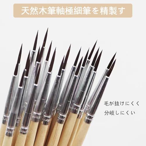 LEACAGR 極細 面相筆勾線筆【25本セット】絵筆 油彩筆 絵筆
