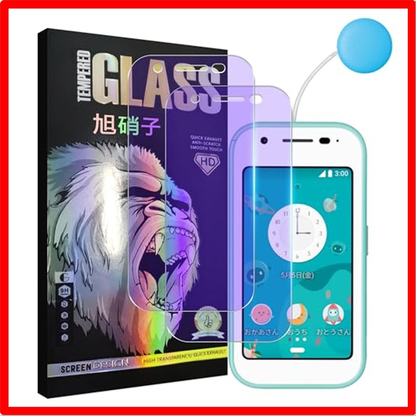 【匿名配送】Model: Mamorino 6-ブルー SHARP Mamorino 6 フイルム ブルーライトカット 指紋認証対応 【2枚セット - 国産AG