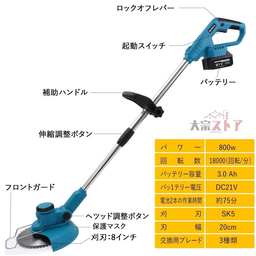 草刈り機 充電式
