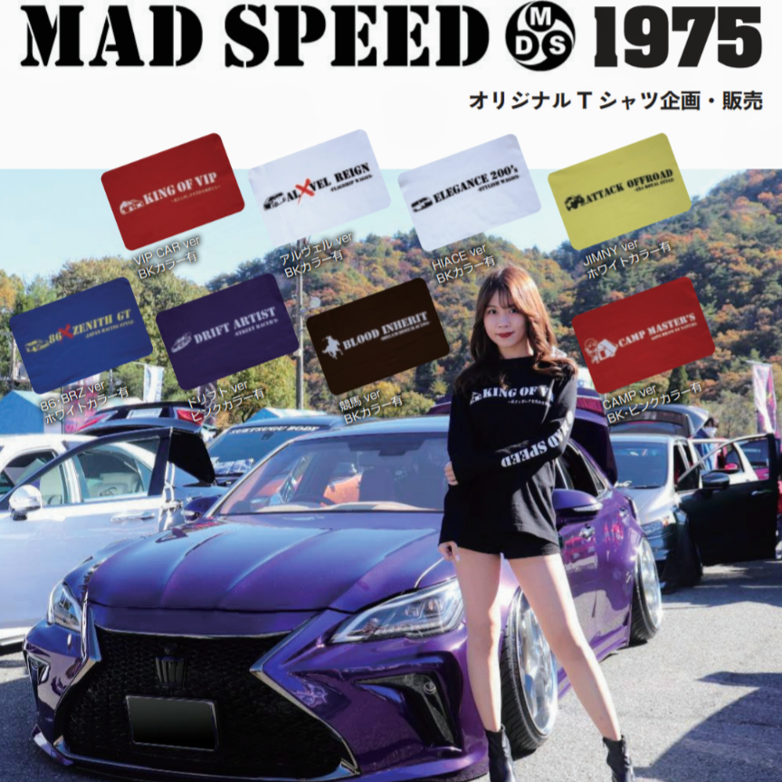 【MADSPEED】趣味Tシャツ 長袖 ロンT ハチロク TOYOTA86 BRZ トヨタ スバル ZN6 ZC6 GR86 ブルーxイエロー 新品未開封