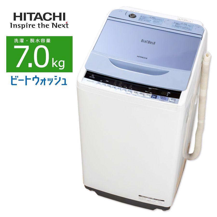 極美品ランク / 屋内搬入付き / 徹底分解クリーニング済み】 日立 7kg 全自動洗濯機 縦型 60日保証 BW-V70B-A ビートウォッシュ  ガラストップ つけおきナイアガラ洗浄 - メルカリ