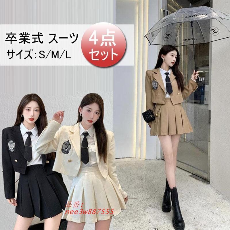 卒業式 スーツ 女の子 大学 4点セット 卒服 ブラックフォーマル入学式 プリーツスカート スーツジャケット フォーマルスーツ 発表会 制服 文化祭 学生服 袴 nee3w887555