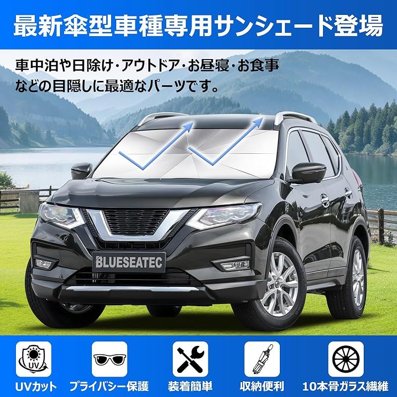 プライバシーサンシェード(エクストレイルT32) 2025強化版