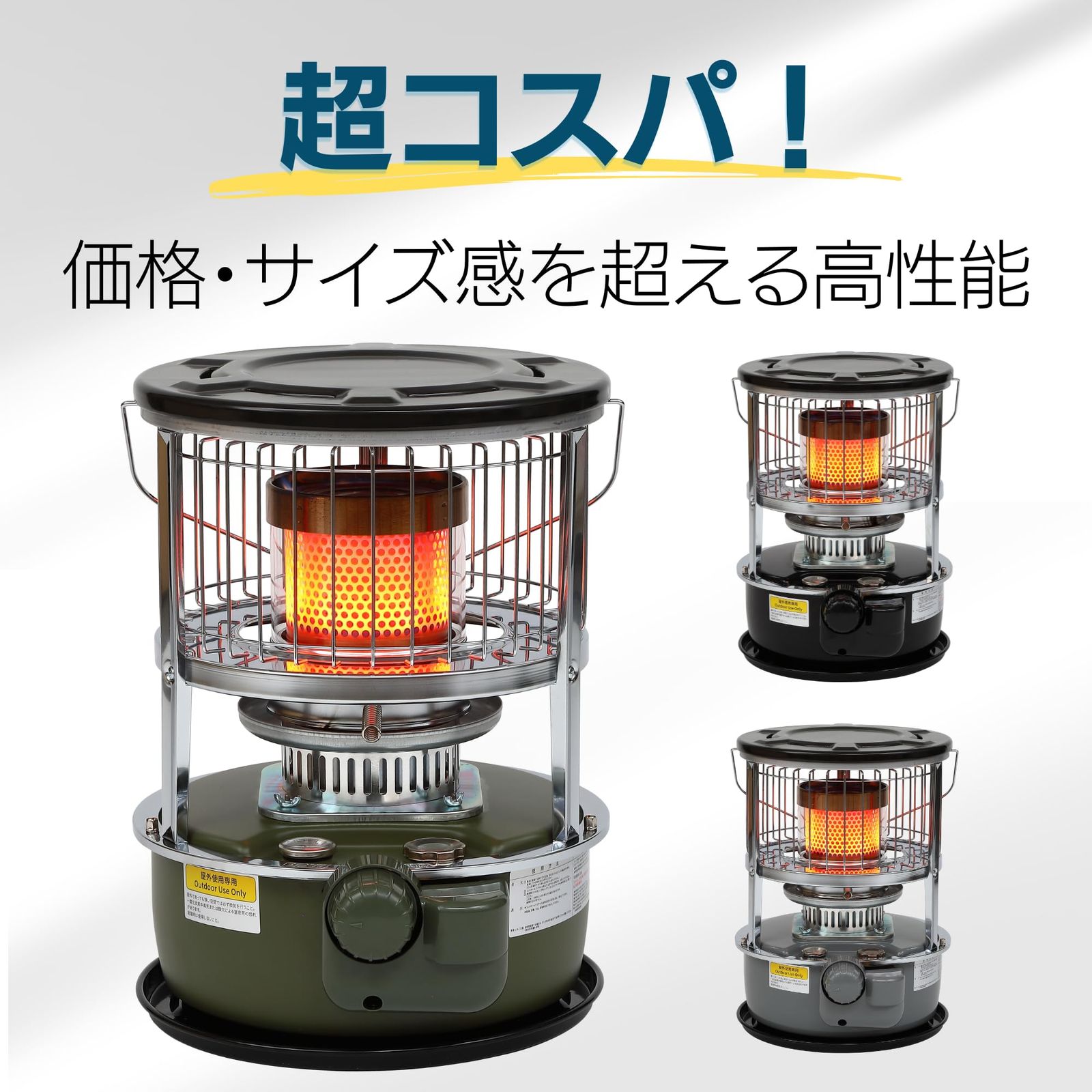 石油ストーブ 灯油