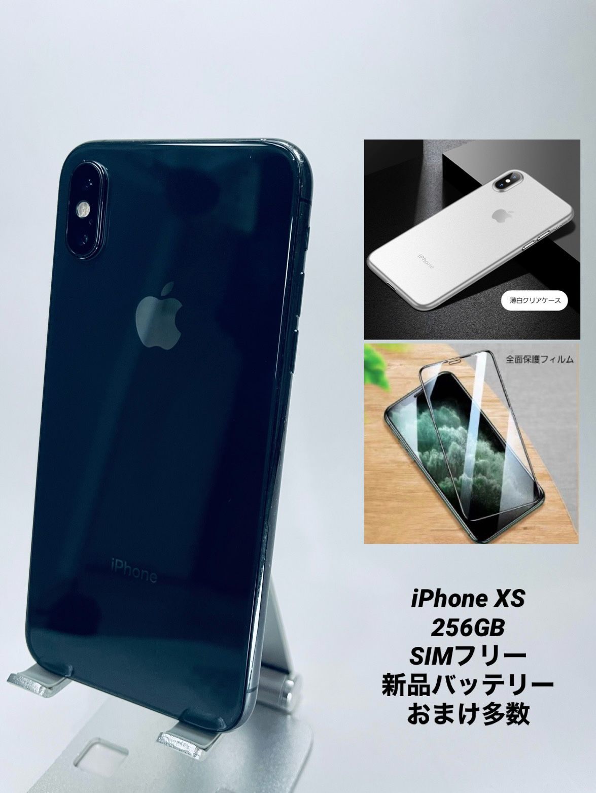 iPhone XS 256GB SIMフリー スペースグレイ バッテリー100% | www