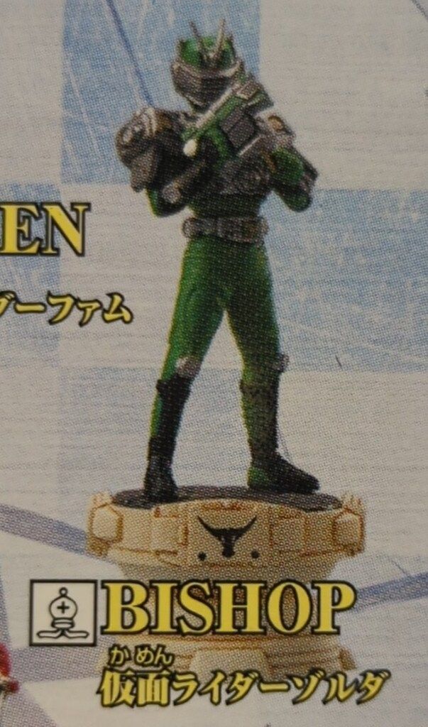 チェスピースコレクション 仮面ライダー龍騎 激突!13人ライダー編