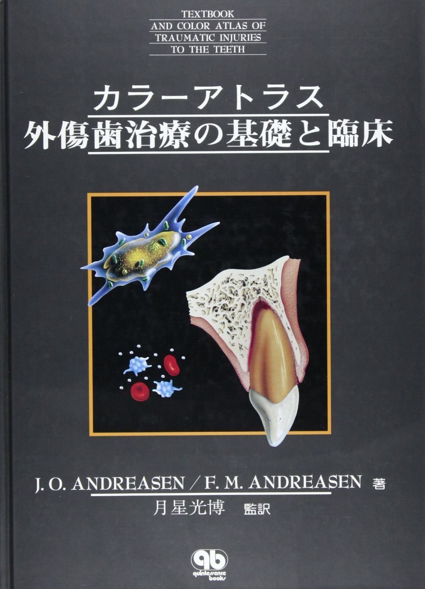 中古】(非常に良い)新臨床腫瘍学(改訂第6版): がん薬物療法専門医の