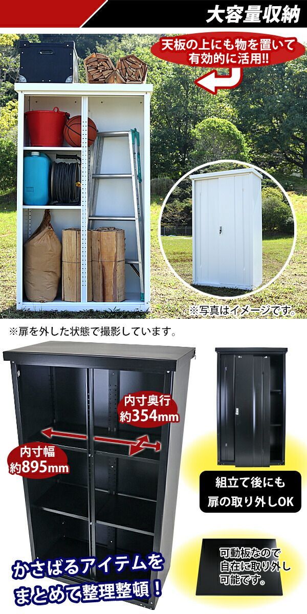 屋外物置 スチール製 家庭用収納庫 鍵付き 青 幅約935mm×奥行約500mm