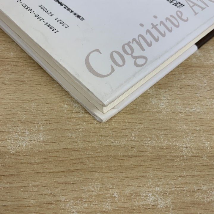【中古】 認知考古学とは何か/青木書店/松本直子 認知考古学とは何か | 松本 直子 |本 | 通販 | Amazon