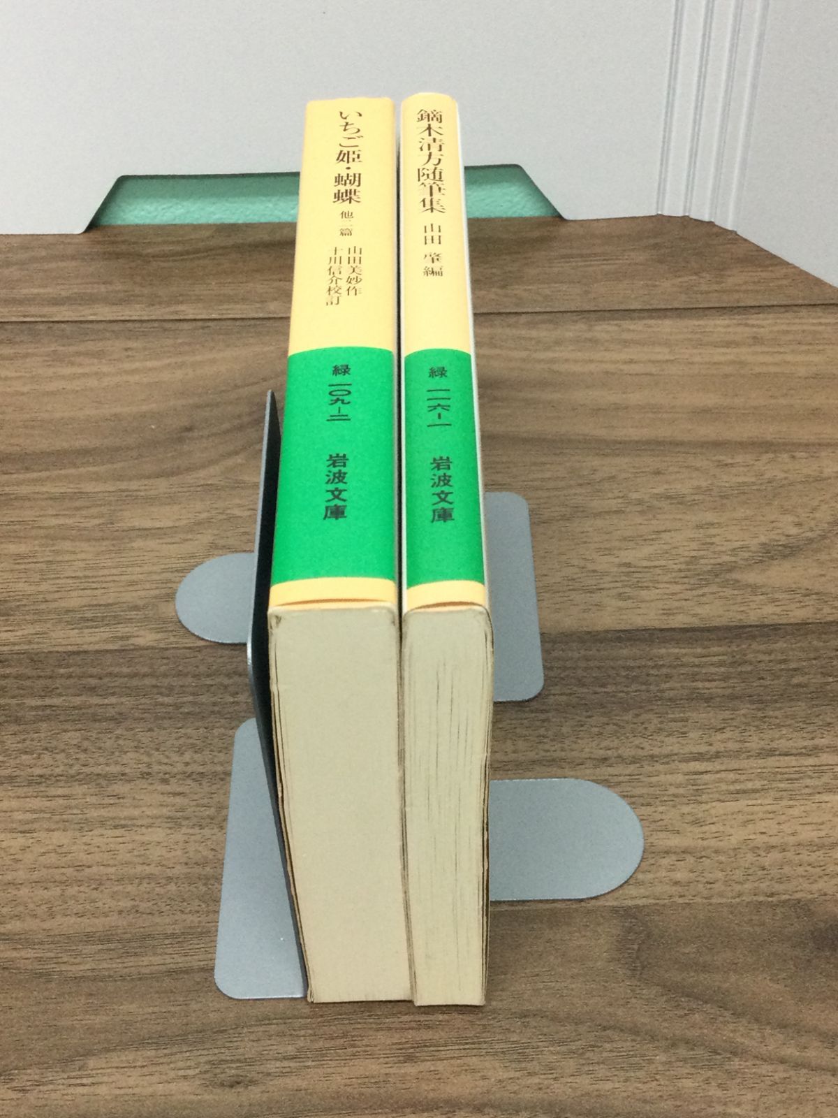 岩波文庫2冊セット 鏑木清方随筆集: 東京の四季 いちご姫・蝴蝶