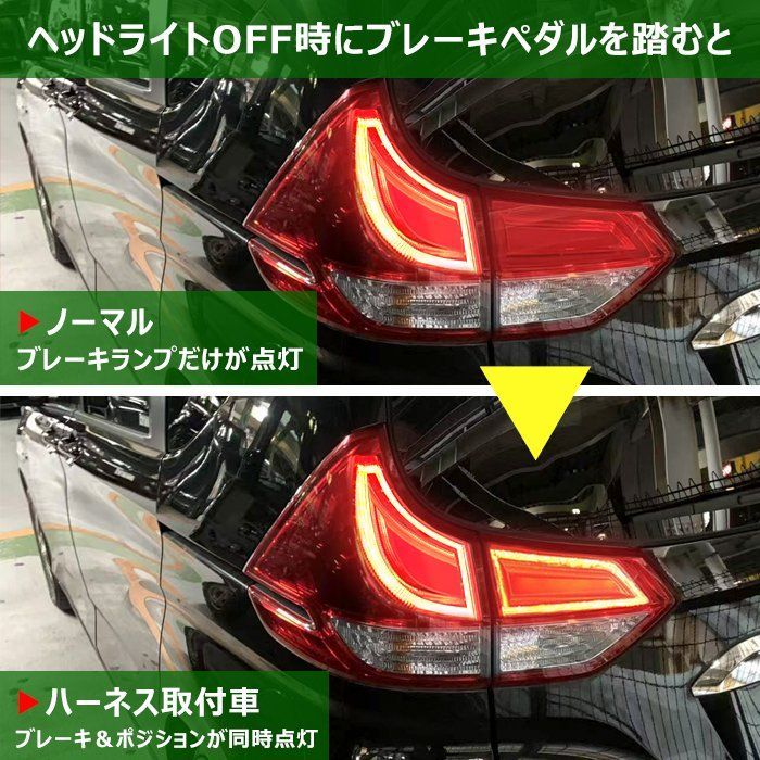 ホンダ フリード ハイブリッド GB7 GB8 LED テール ランプ 全灯化
