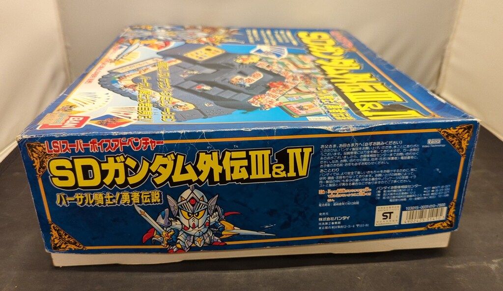 SDガンダム外伝Ⅲ-Ⅳ バーサル騎士!勇者伝説