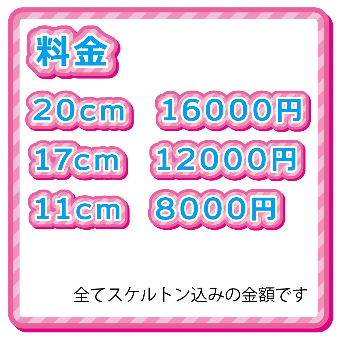 推しぬいオーダー