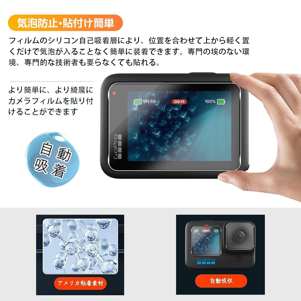 美品セット】GoPro9 HEROBLACK 本体ガラス強化フィルム 【公式通販】