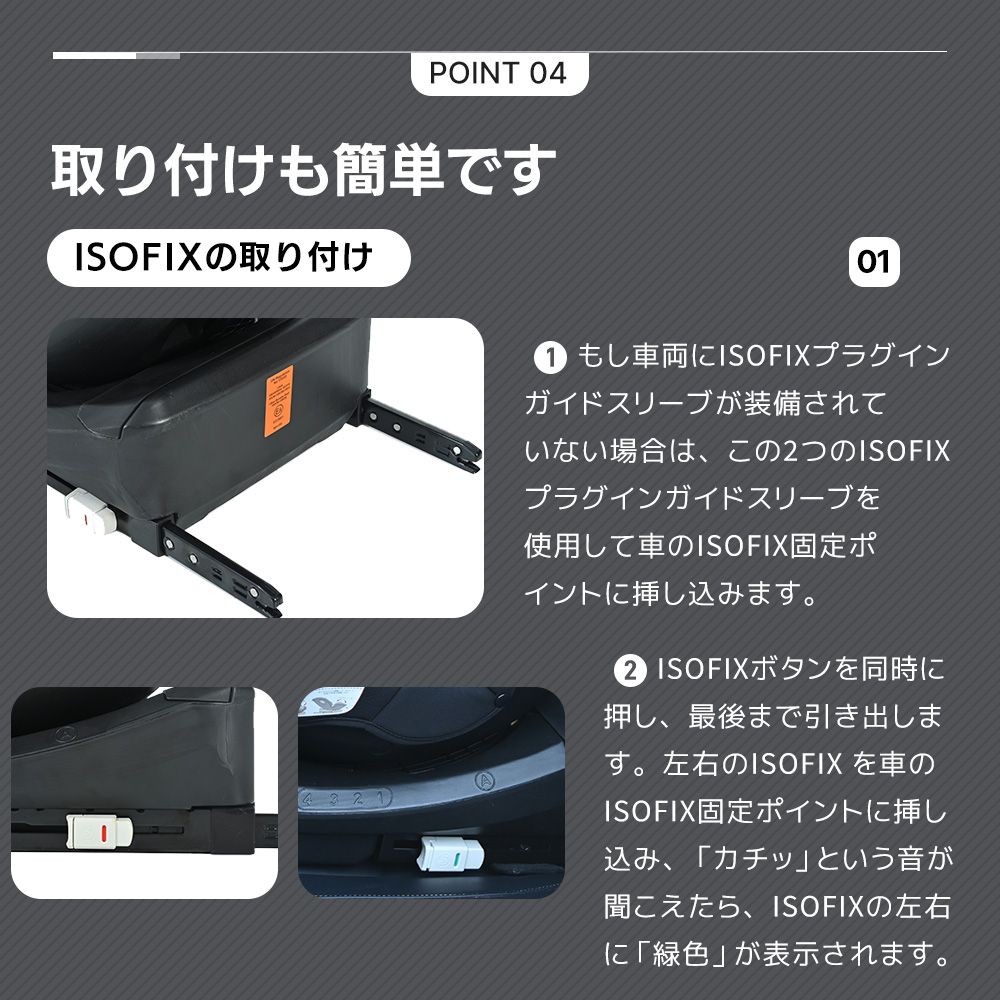 ジュニアシート 調節