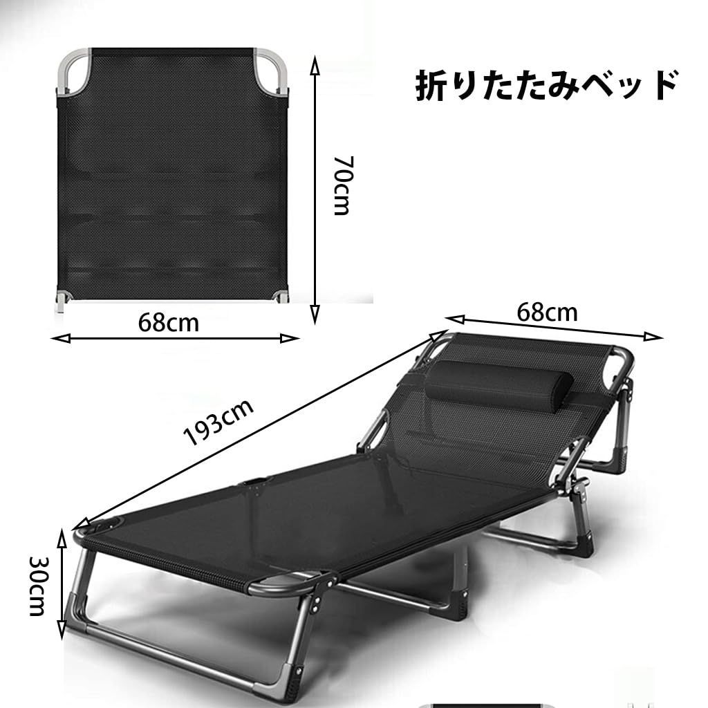 折りたたみベッド 黒・灰色 折りたたみベッド 黒・灰色 193cm x 68cm
