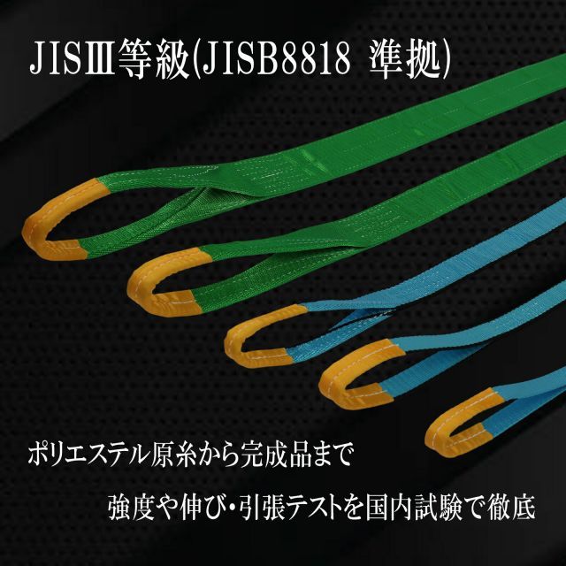 FREAK フリーク JISIIIスリングベルト E型2500kg 幅75mm×長さ5m HRDEVELOPMENT_JP