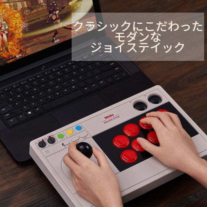 日本語説明書付き！ 8Bitdo アーケードスティック 8bit arcade stick