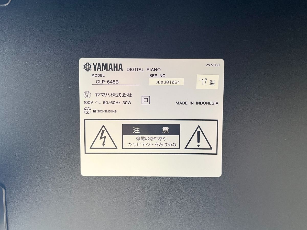 メンテナンス＆クリーニング済み ヤマハ