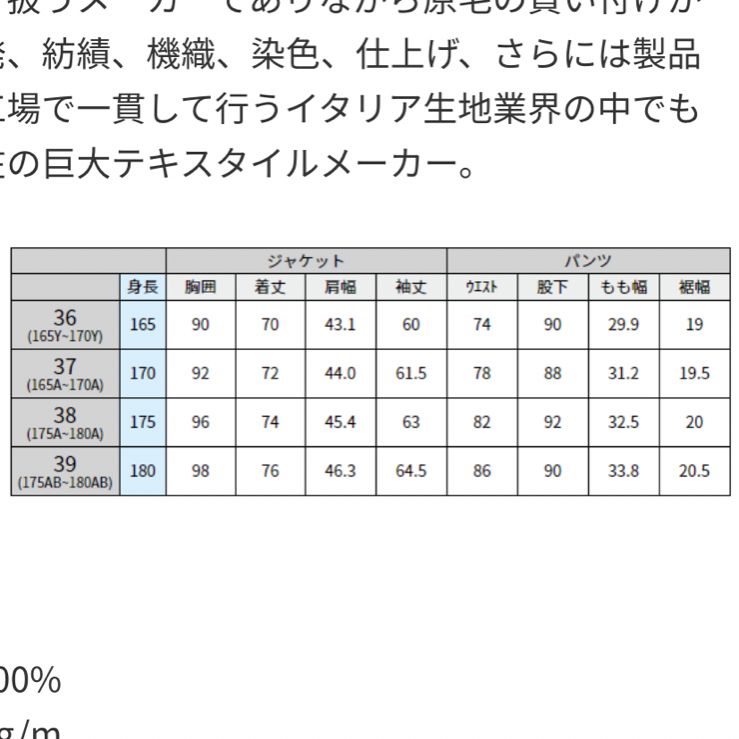 新品未使用 ONLYPREMIO Zegna/ゼニア/トロピカル/ブルー/39 - メルカリ