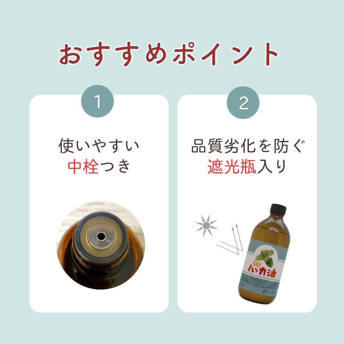 天然ハッカ油 500ml 日本製 SIN 日本製ハッカ油 消臭剤 お掃除に!人体 ...