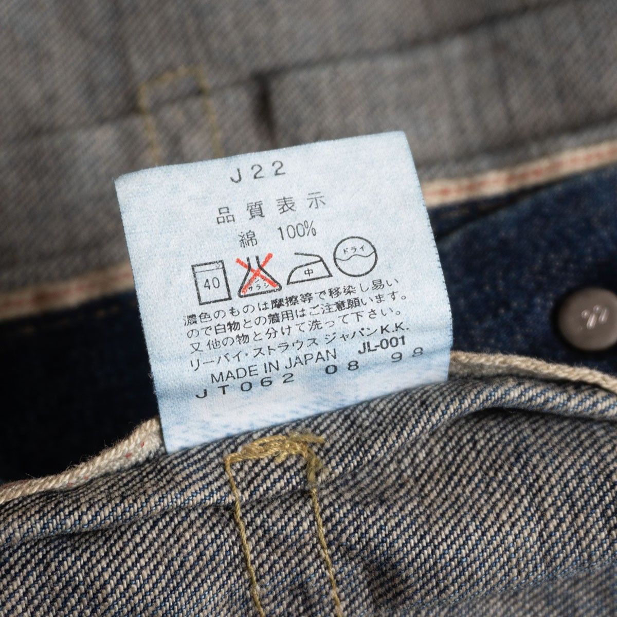 70501-0003 506XX 1936年 1st ファースト 復刻 デニムジャケット