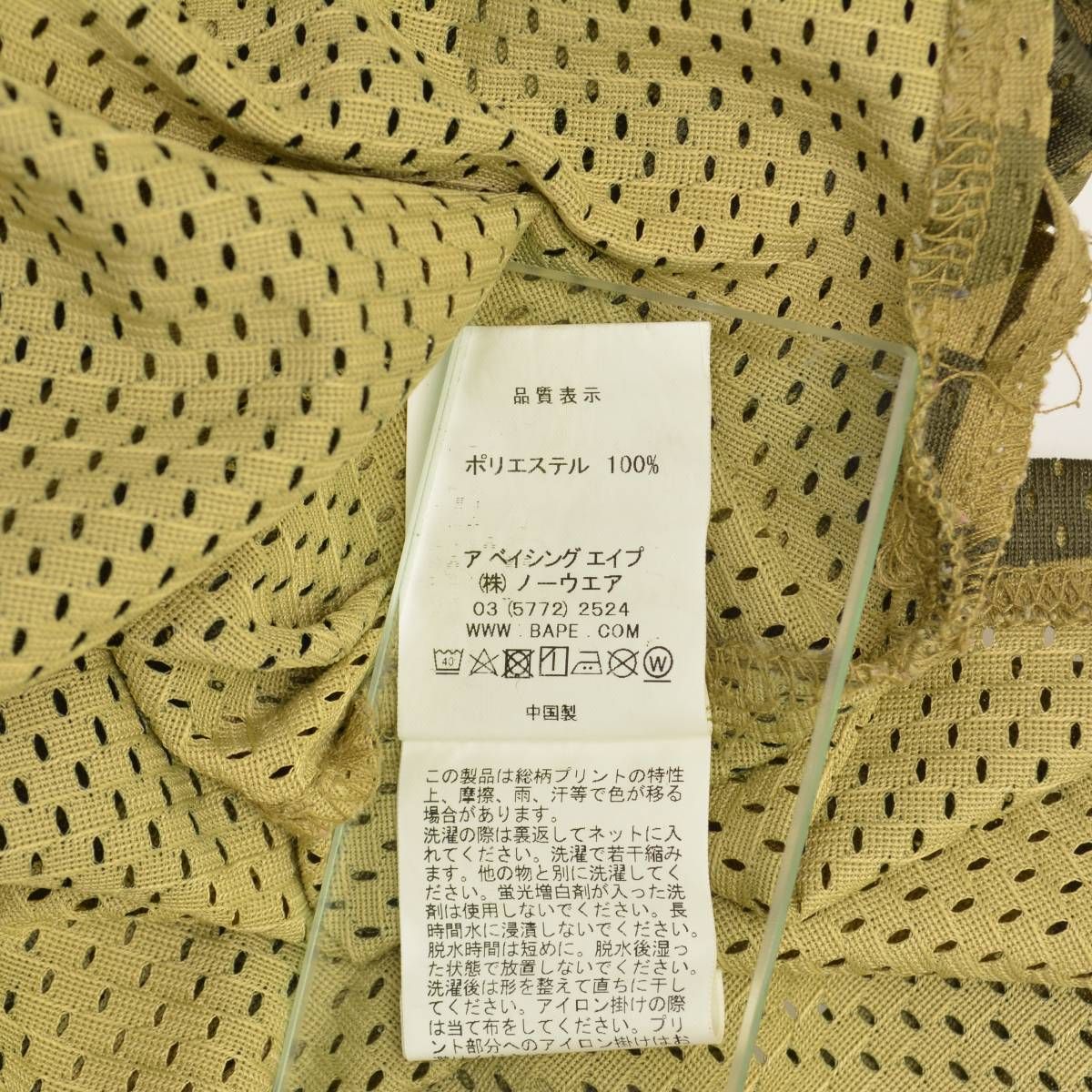 カモフラタンクトップ