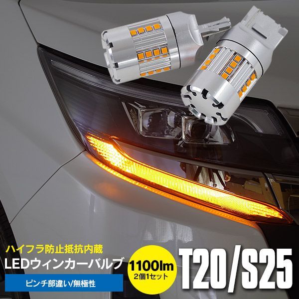 Azzurri】 ランサー エボリューション HID仕様 CZ4A H19.10～H28.4 フロント LEDウィンカーバルブ ファン付き T20  ピンチ部違い ハイフラ LED 抵抗 内臓 ウィンカー アンバー防止抵抗内蔵 【AZ10221】 - メルカリ