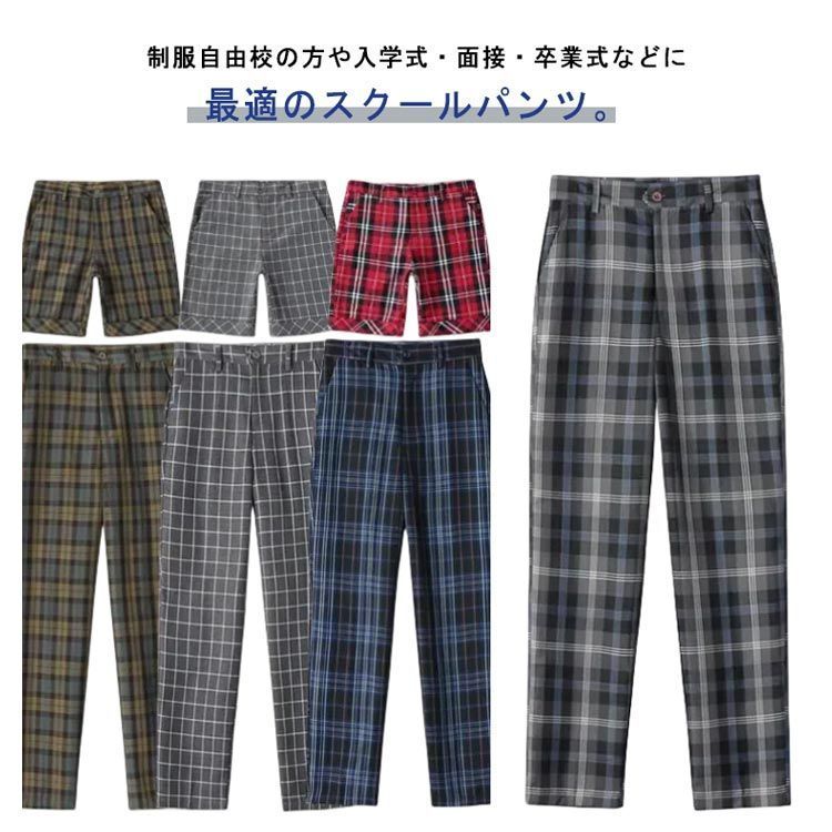 ロングパンツ 男子 高校生 制服 ズボン スラックス チェック スクール パンツ ハーフパンツ ショートパンツ 通学 学生 学生服 スクール パンツ  キッズ ジュニア 子供 服 男の子 子供服 子ども#nin5967 - メルカリ