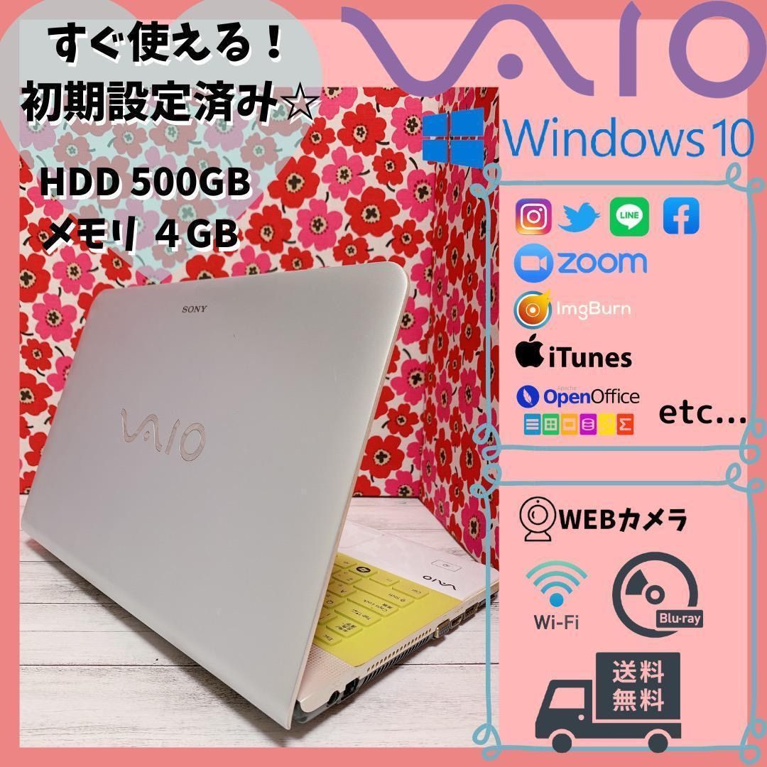 ヒート 【人気のカメラ付き✨】ノートパソコンVAIO✨大容量500GB✨在宅