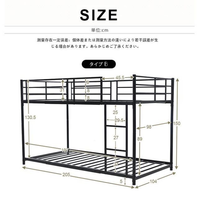 シングル 2段ベット