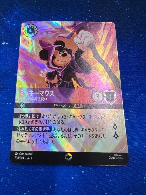 ロルカナ 】 ミッキーマウス きまぐれな魔法使い エンチャンテッド 