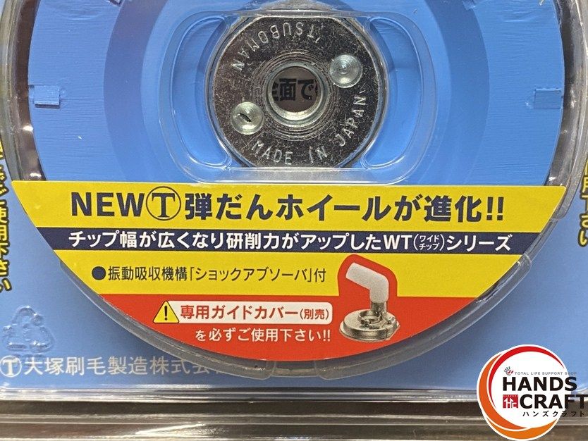 ○【未使用品】ツボ万 大塚刷毛製造 NEWマルテー弾だんホイール