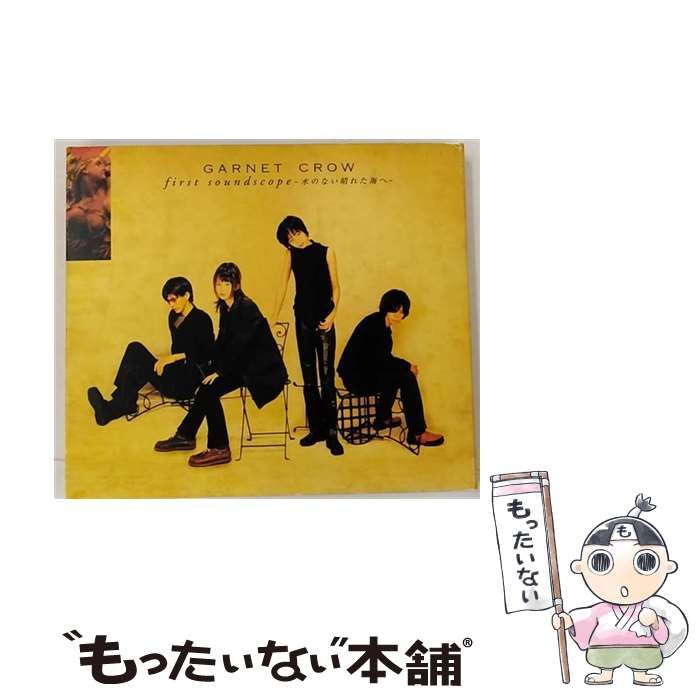 GARNET CROW first sound scope 通常版未開封 First Soundscope 〜水のない晴れた海へ〜 [CD] Garnet Crow/JAPAN/J