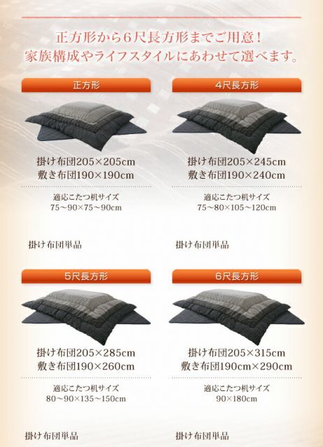 上掛け 5尺長方形