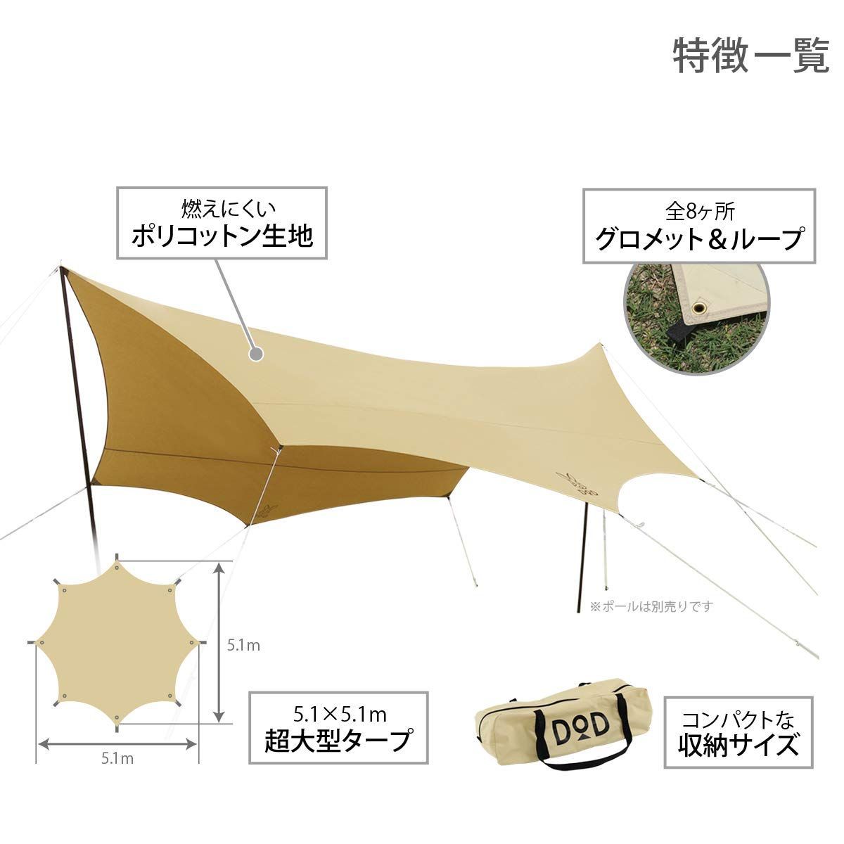 オクラタープ