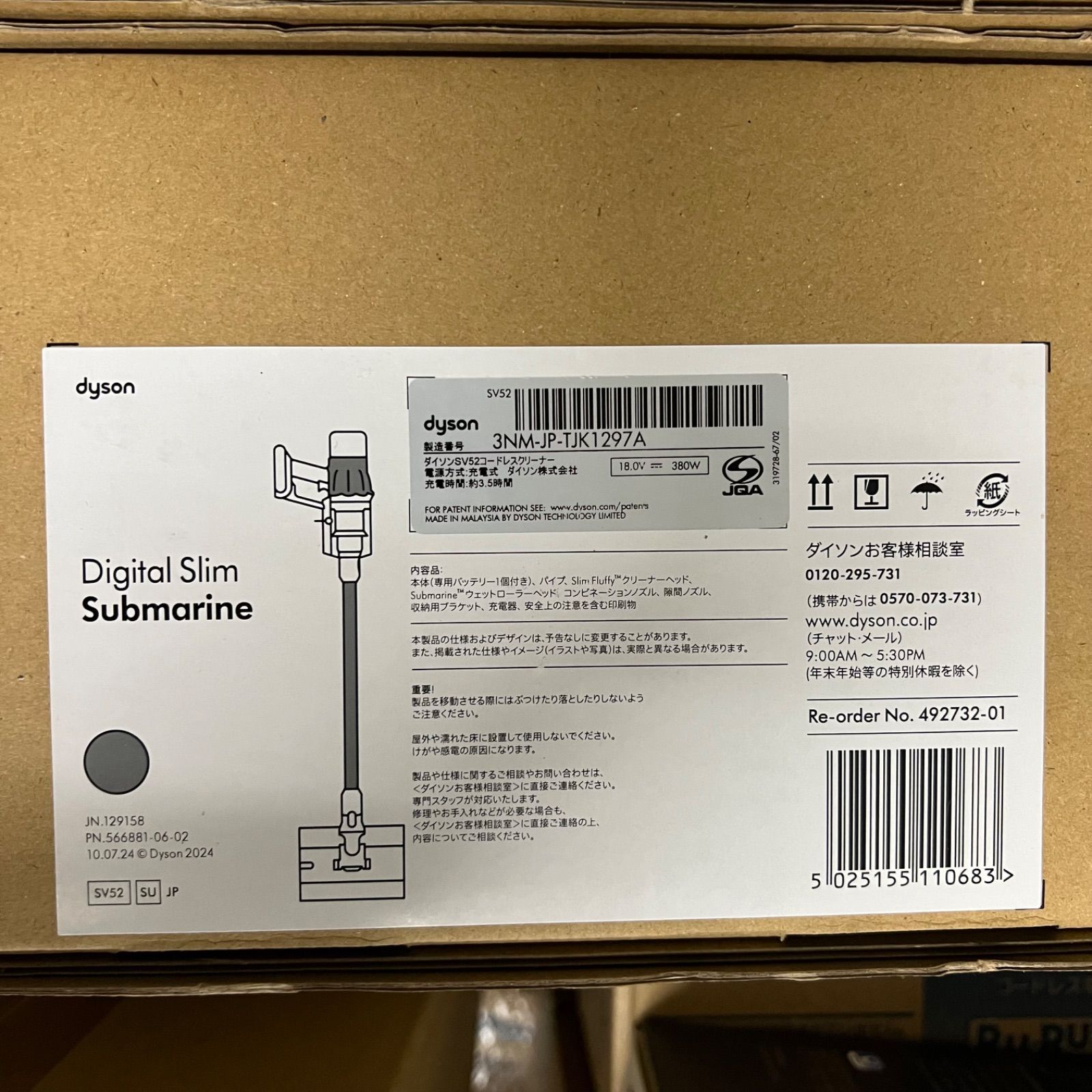 新品未開封】 ダイソン コードレス 水拭き掃除機 SV52SU - メルカリ