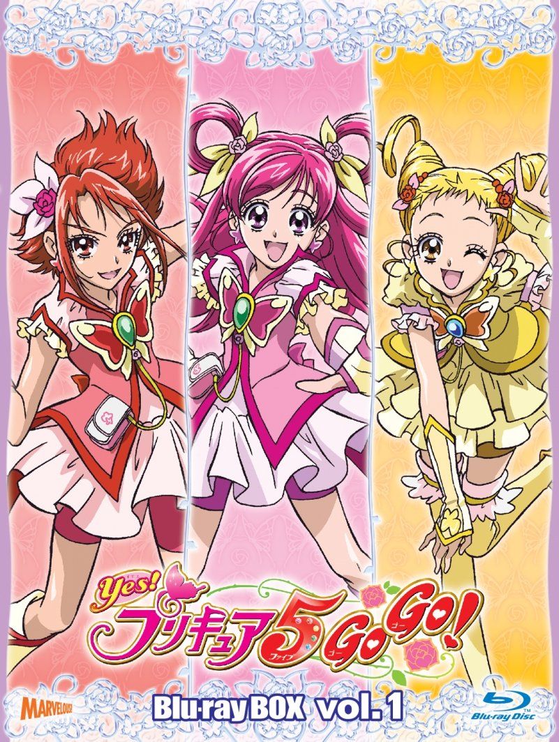 Yes!プリキュア5 GoGo! Blu-ray BOX Vol.1 完全初回生産