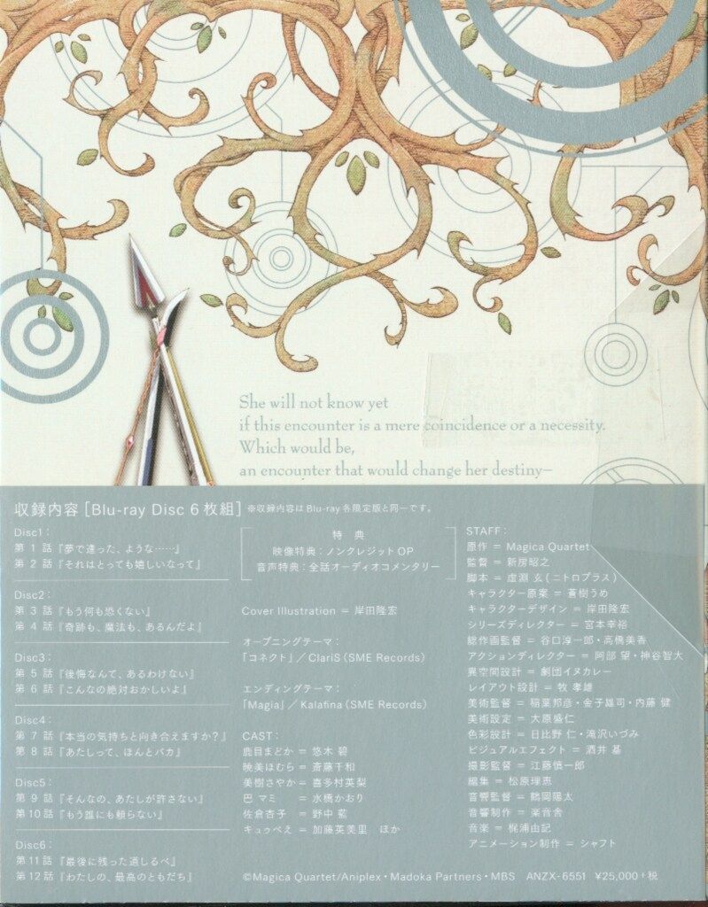 魔法少女まどか マギカ